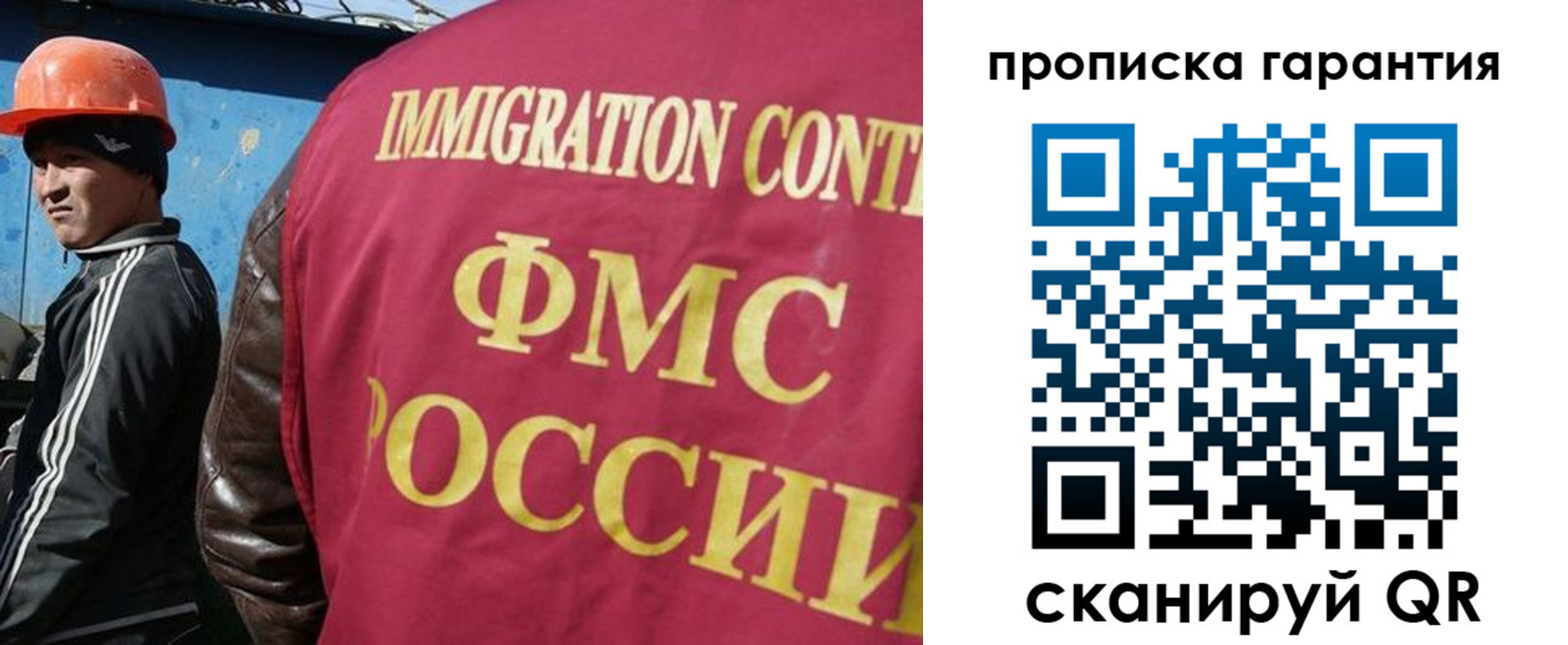 прописка в Люберцах