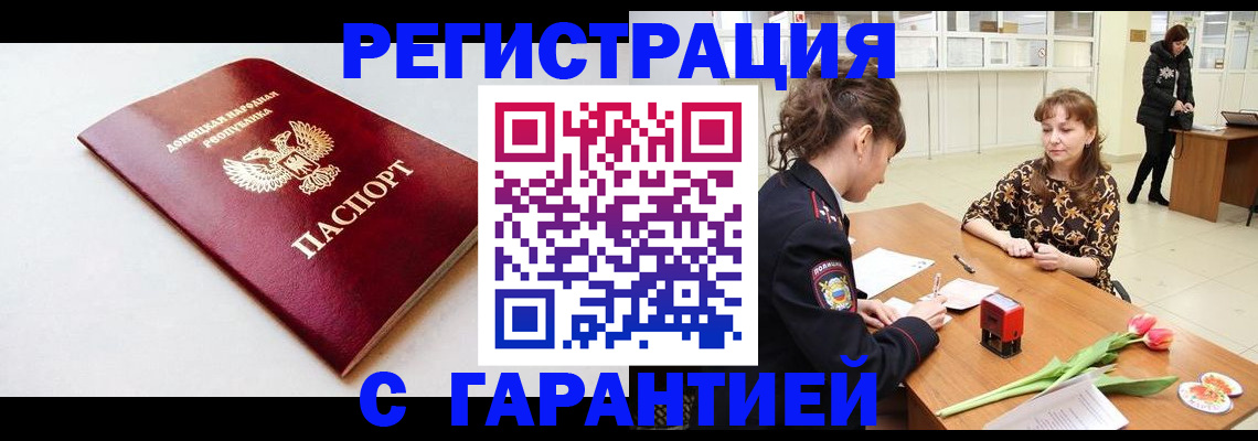 временная регистрация 2025 в Люберцах
