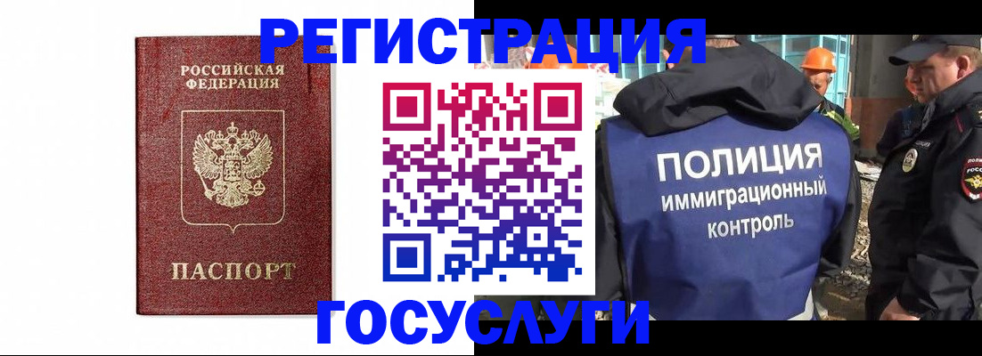 прописка для военкомата в Люберцах