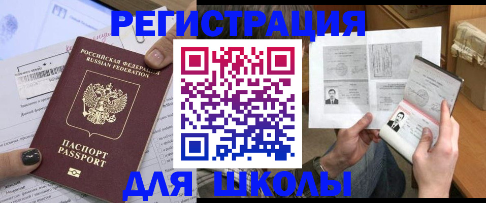 прописка гарантия в Люберцах