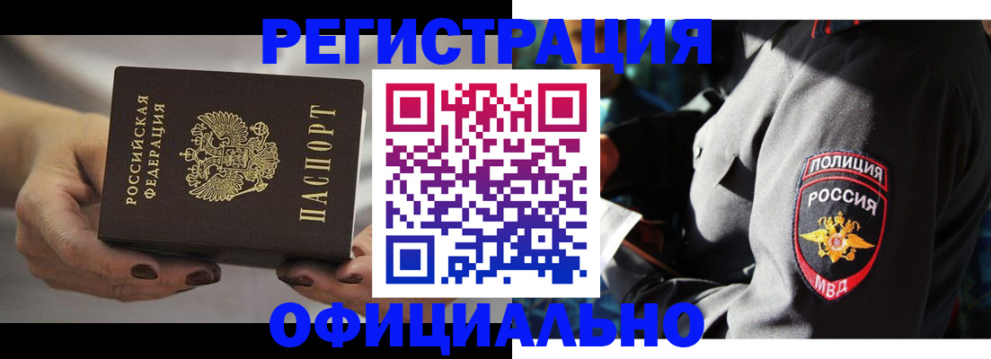 прописка для кредита в Люберцах