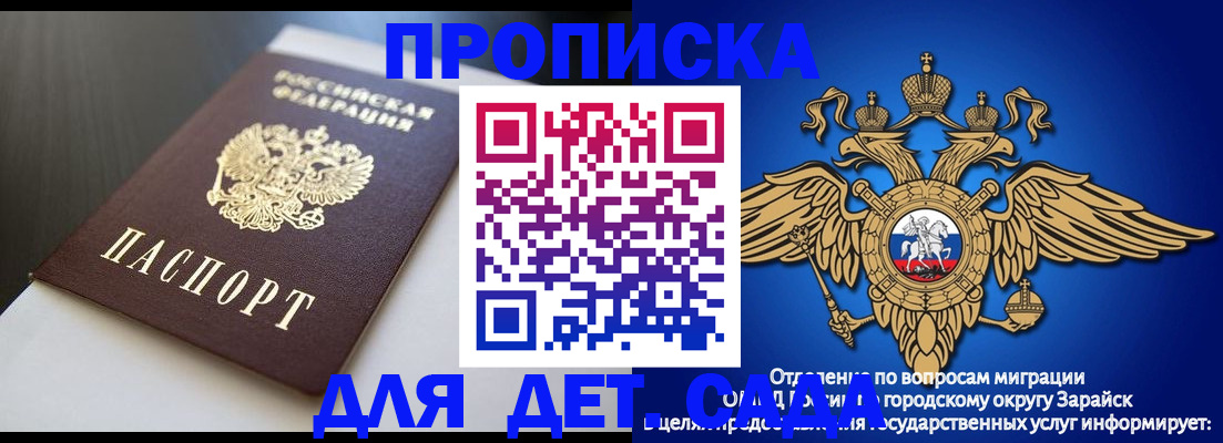 временная регистрация гарантия в Люберцах