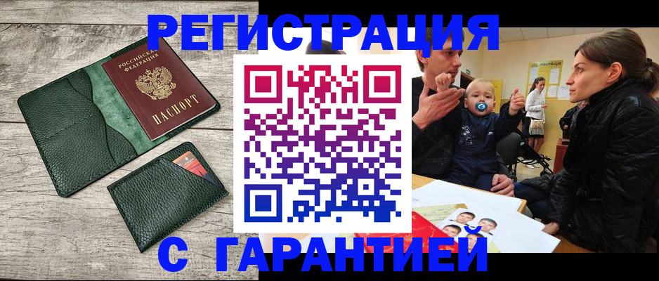 прописка паспорт в Люберцах